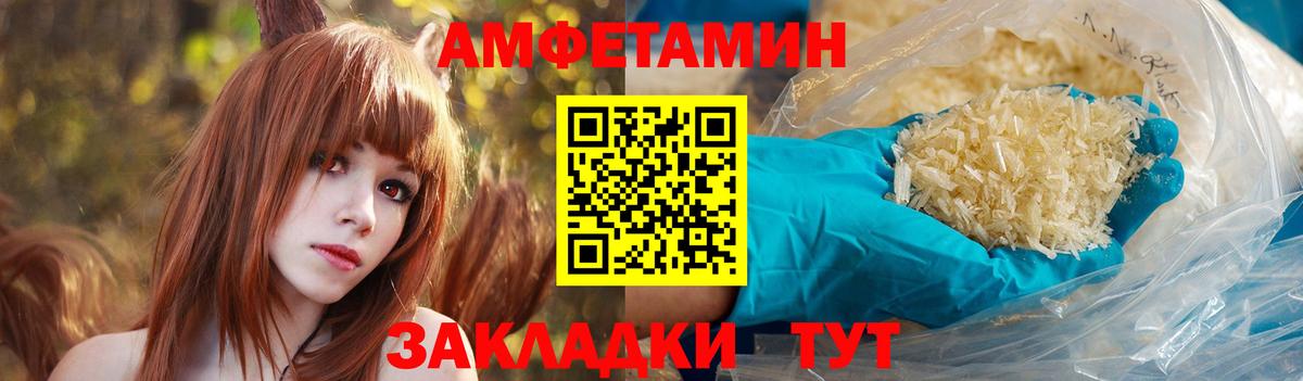 Amphetamine 97% Сальск