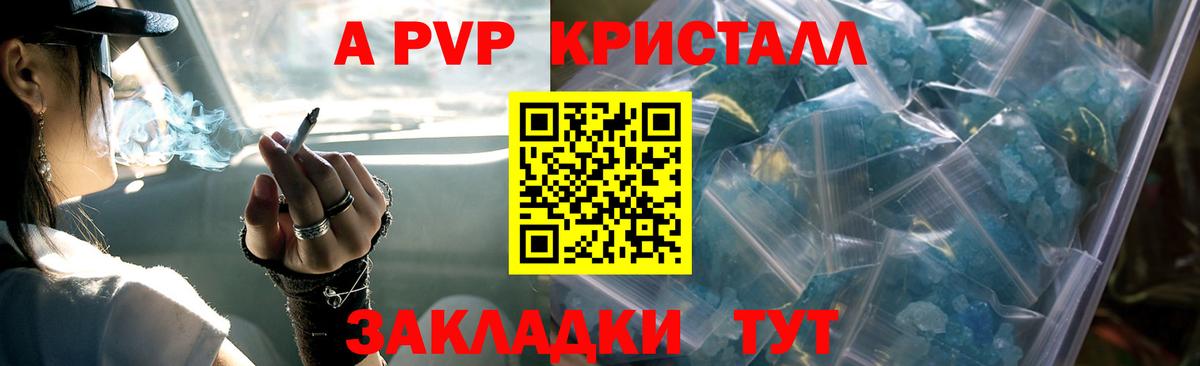 Alfa_PVP крисы CK  Вход с VPN  Сальск  Alfa_PVP Crystall  Alfa_PVP  A PVP СК 