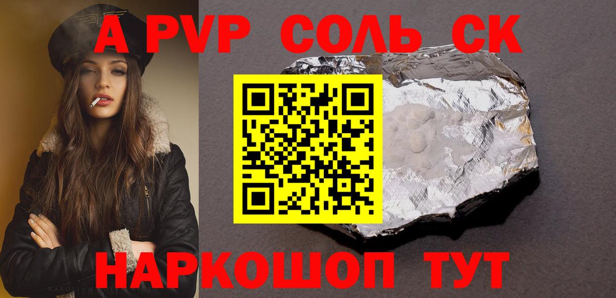 Alpha PVP кристаллы Сальск