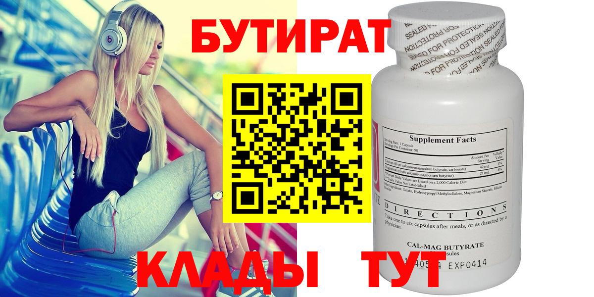 Бутират BDO 33% Сальск
