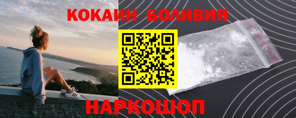 Сальск  КОКАИН Fish Scale  COCAIN Боливия  Вход с VPN 