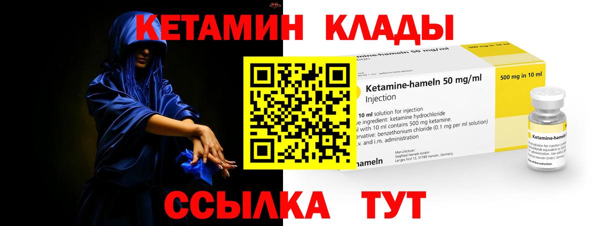 КЕТАМИН ketamine  КЕТАМИН VHQ  Сальск  Вход с VPN 
