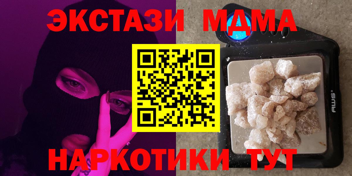 МДМА Molly Сальск