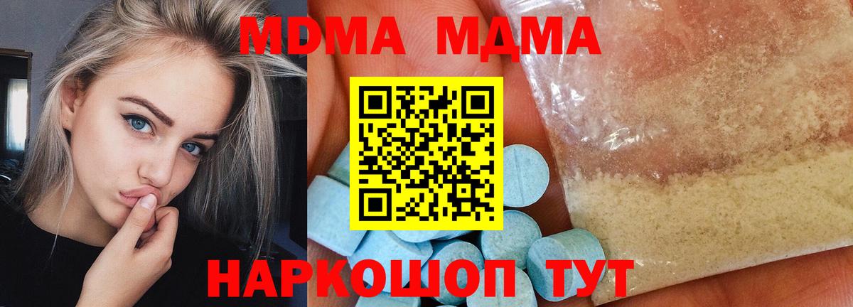 MDMA Molly  Вход с VPN  МДМА  МДМА Molly  Сальск 