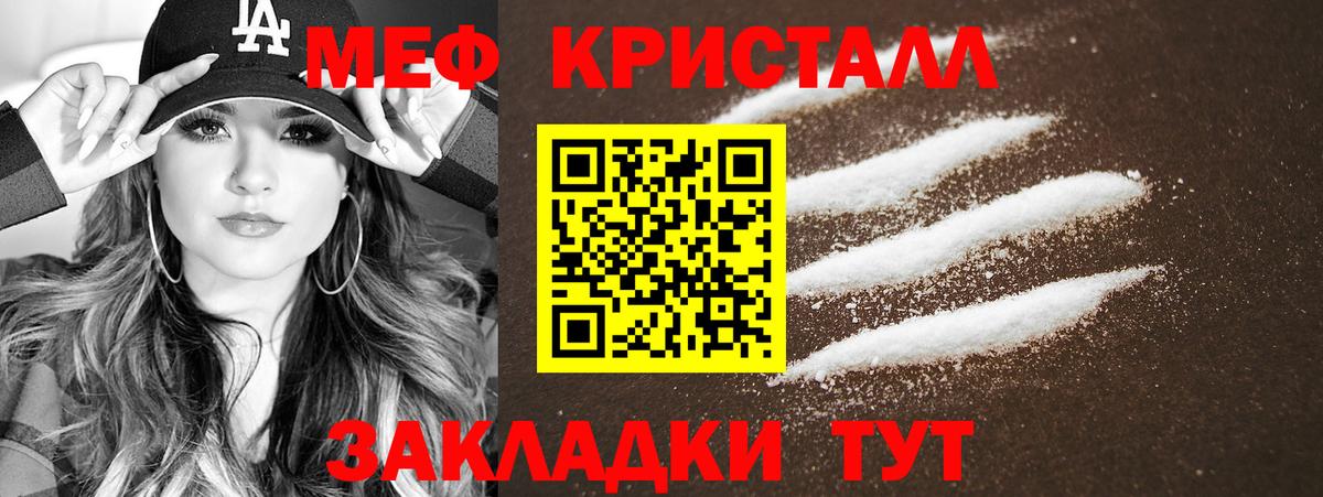 Мефедрон  Сальск