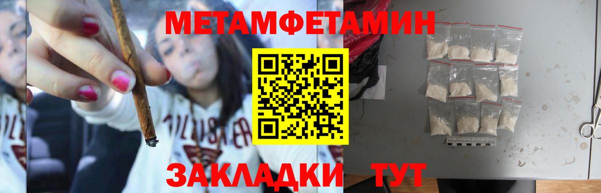 МЕТАМФЕТАМИН витя Сальск