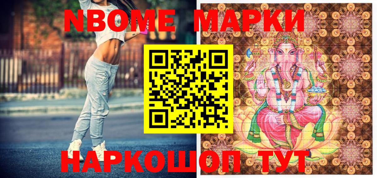 Марки 25I-NBOMe 1500мкг  Вход с VPN  Марки 25I-NBOMe  Сальск 