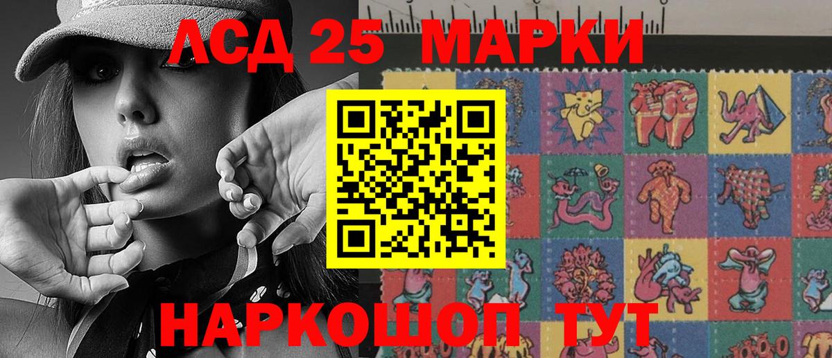 Марки NBOMe 1500мкг Сальск
