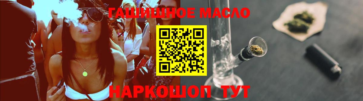 Дистиллят ТГК THC oil  ТГК Wax  Вход с VPN  Сальск 