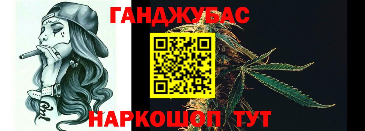 Марихуана план Сальск